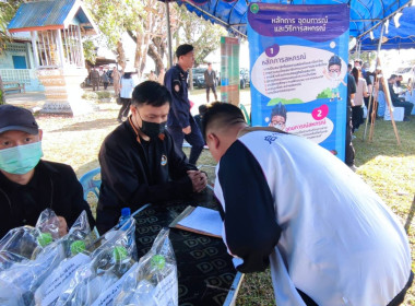 เข้าร่วมโครงการอาสาคลายทุกข์ สร้างสุขให้ประชาชน ... พารามิเตอร์รูปภาพ 9
