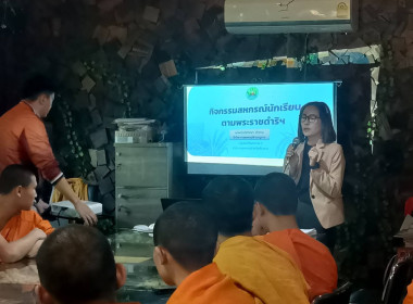 เข้าส่งเสริมกิจกรรมสหกรณ์นักเรียนโรงเรียนเวียงแก่นวิทยา(พระปริยัติธรรม) ... พารามิเตอร์รูปภาพ 5