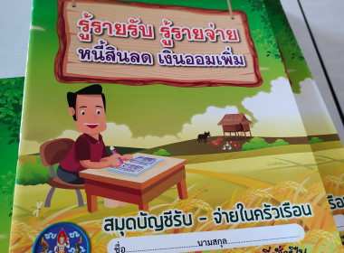 ติดตามการจ่ายเงินกู้ เงินกองทุนพัฒนาสหกรณ์ ... พารามิเตอร์รูปภาพ 9