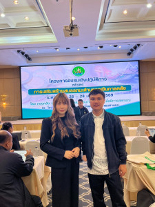 เข้าร่วมโครงการอบรมเชิงปฏิบัติการ หลักสูตร ... พารามิเตอร์รูปภาพ 1