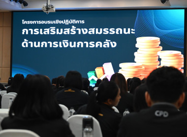 เข้าร่วมโครงการอบรมเชิงปฏิบัติการ หลักสูตร ... พารามิเตอร์รูปภาพ 11