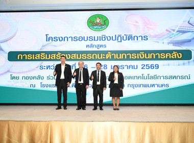 เข้าร่วมโครงการอบรมเชิงปฏิบัติการ หลักสูตร ... พารามิเตอร์รูปภาพ 2