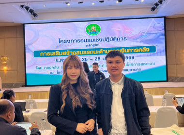 เข้าร่วมโครงการอบรมเชิงปฏิบัติการ หลักสูตร ... พารามิเตอร์รูปภาพ 4