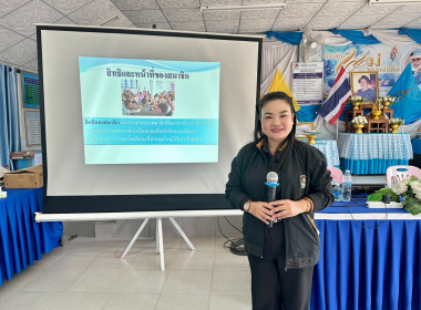 เข้าร่วมอบรมโครงการประชุมเชิงปฏิบัติการเพื่อพัฒนาศักยภาพและเสริมสร้างการมีส่วนร่วมกับชุมชนเพื่อเตรียมความพร้อมในรูปแบบสหกรณ์ ประจำปีงบประมาณ พ.ศ. 2569 ... พารามิเตอร์รูปภาพ 1