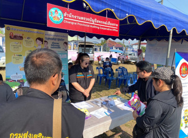 เข้าร่วมกิจกรรมออกหน่วยแพทย์เคลื่อนที่ ... พารามิเตอร์รูปภาพ 11