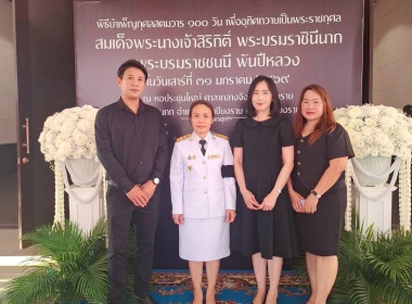 เข้าร่วมพิธีบำเพ็ญกุศลสตมวาร 100 วัน ... พารามิเตอร์รูปภาพ 10