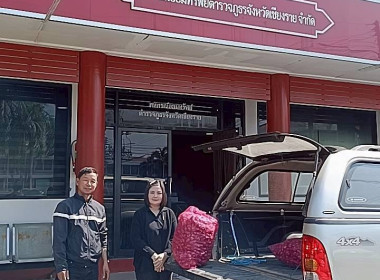 สำนักงานสหกรณ์จังหวัดเชียงรายร่วมกับขบวนการสหกรณ์ในจังหวัดเชียงราย กระจายผลผลิตหอมแดง เพื่อช่วยเหลือสมาชิกสหกรณ์ผู้ปลูกหอมแดง จังหวัดศรีสะเกษ ... พารามิเตอร์รูปภาพ 19