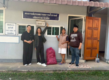 สำนักงานสหกรณ์จังหวัดเชียงรายร่วมกับขบวนการสหกรณ์ในจังหวัดเชียงราย กระจายผลผลิตหอมแดง เพื่อช่วยเหลือสมาชิกสหกรณ์ผู้ปลูกหอมแดง จังหวัดศรีสะเกษ ... พารามิเตอร์รูปภาพ 29