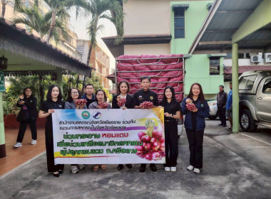 สำนักงานสหกรณ์จังหวัดเชียงรายร่วมกับขบวนการสหกรณ์ในจังหวัดเชียงราย กระจายผลผลิตหอมแดง เพื่อช่วยเหลือสมาชิกสหกรณ์ผู้ปลูกหอมแดง จังหวัดศรีสะเกษ ... พารามิเตอร์รูปภาพ 45