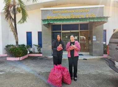 สำนักงานสหกรณ์จังหวัดเชียงรายร่วมกับขบวนการสหกรณ์ในจังหวัดเชียงราย กระจายผลผลิตหอมแดง เพื่อช่วยเหลือสมาชิกสหกรณ์ผู้ปลูกหอมแดง จังหวัดศรีสะเกษ ... พารามิเตอร์รูปภาพ 50