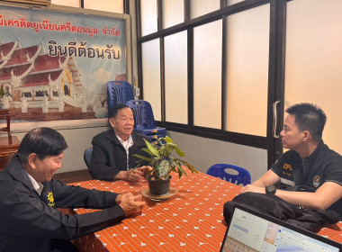 เข้าตรวจการสหกรณ์ตามแผนปฏิบัติงาน ประจำปีงบประมาณ พ.ศ. 2569 พารามิเตอร์รูปภาพ 7