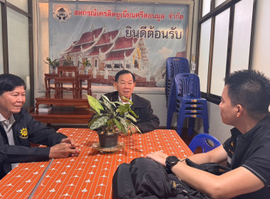 เข้าตรวจการสหกรณ์ตามแผนปฏิบัติงาน ประจำปีงบประมาณ พ.ศ. 2569 พารามิเตอร์รูปภาพ 8