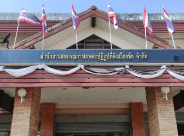 ส่งเสริมยกระดับคะแนนความเข้มแข็งเพื่อรักษาระดับชั้น 1 ... พารามิเตอร์รูปภาพ 5