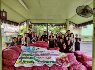 สำนักงานเกษตรจังหวัดเชียงรายร่วมสนับสนุนผลผลิตหอมแดงสดจากเกษตรกรจังหวัดศรีสะเกษ ... พารามิเตอร์รูปภาพ 1