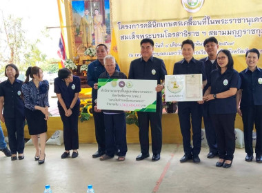 ร่วมกิจกรรมโครงการคลินิกเกษตรเคลื่อนที่ในพระราชานุเคราะห์ ... พารามิเตอร์รูปภาพ 1