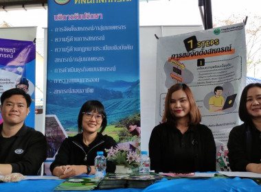 ร่วมกิจกรรมโครงการคลินิกเกษตรเคลื่อนที่ในพระราชานุเคราะห์ ... พารามิเตอร์รูปภาพ 4