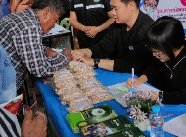 ร่วมกิจกรรมโครงการคลินิกเกษตรเคลื่อนที่ในพระราชานุเคราะห์ ... พารามิเตอร์รูปภาพ 8