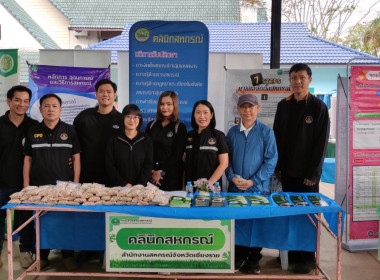 ร่วมกิจกรรมโครงการคลินิกเกษตรเคลื่อนที่ในพระราชานุเคราะห์ ... พารามิเตอร์รูปภาพ 11