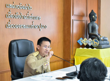 การประชุมแก้ไขปัญหาสถานการณ์ปลานิลล้นตลาดอำเภอพาน พารามิเตอร์รูปภาพ 2