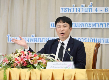 เข้าร่วมโครงการประชุมเชิงปฏิบัติการการนำเทคโนโลยีและนวัตกรรมมาใช้ในการดำเนินธุรกิจสหกรณ์ ประจำปีงบประมาณ พ.ศ. 2569 ... พารามิเตอร์รูปภาพ 1