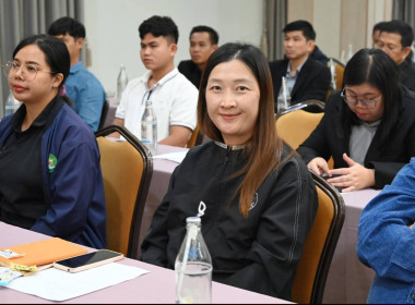 เข้าร่วมโครงการประชุมเชิงปฏิบัติการการนำเทคโนโลยีและนวัตกรรมมาใช้ในการดำเนินธุรกิจสหกรณ์ ประจำปีงบประมาณ พ.ศ. 2569 ... พารามิเตอร์รูปภาพ 2