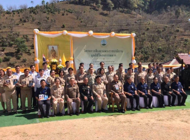 เข้าร่วมพิธีมอบถุงพระราชทาน และประชุมติดตามผลการดำเนินงาน พารามิเตอร์รูปภาพ 3