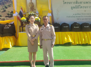 เข้าร่วมพิธีมอบถุงพระราชทาน และประชุมติดตามผลการดำเนินงาน พารามิเตอร์รูปภาพ 13