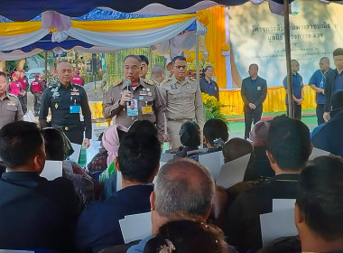 ร่วมประชุมติดตามงานและร่วมให้การต้อนรับองคมนตรี พารามิเตอร์รูปภาพ 20