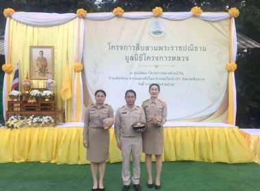 ร่วมประชุมติดตามงานและร่วมให้การต้อนรับองคมนตรี พารามิเตอร์รูปภาพ 1