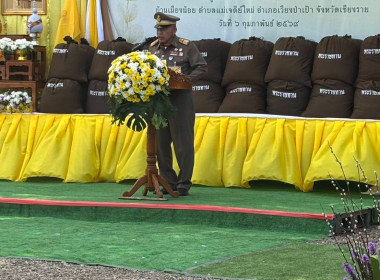 ร่วมประชุมติดตามงานและร่วมให้การต้อนรับองคมนตรี พารามิเตอร์รูปภาพ 28