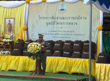 ร่วมประชุมติดตามงานและร่วมให้การต้อนรับองคมนตรี พารามิเตอร์รูปภาพ 29
