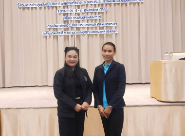 เข้าร่วมโครงการประชุมเชิงปฏิบัติการพัฒนาเครือข่ายและยกระดับชั้นความเข้มแข็งให้กลุ่มเกษตรกร ... พารามิเตอร์รูปภาพ 2