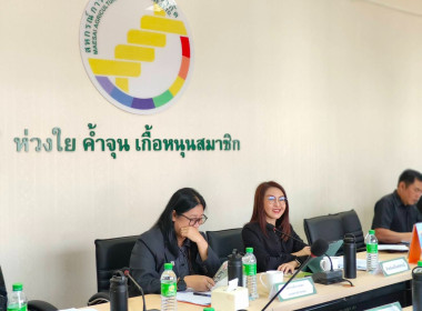 เข้าร่วมประชุมคณะกรรมการดำเนินการ สหกรณ์การเกษตรแม่สาย จำกัด พารามิเตอร์รูปภาพ 2