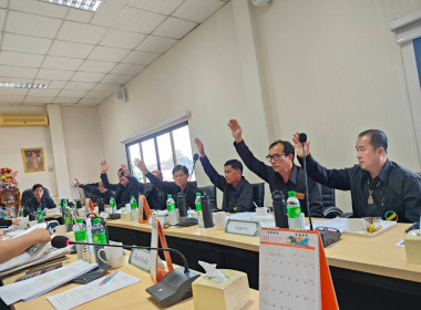 เข้าร่วมประชุมคณะกรรมการดำเนินการ สหกรณ์การเกษตรแม่สาย จำกัด พารามิเตอร์รูปภาพ 3
