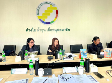 เข้าร่วมประชุมคณะกรรมการดำเนินการ สหกรณ์การเกษตรแม่สาย จำกัด พารามิเตอร์รูปภาพ 5