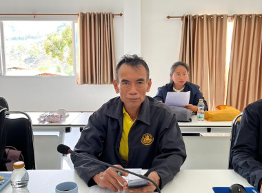 เข้าร่วมประชุมคณะกรรมการดำเนินงานสหกรณ์การเกษตรโครงการหลวงห้วยน้ำขุ่น จำกัด ... พารามิเตอร์รูปภาพ 3