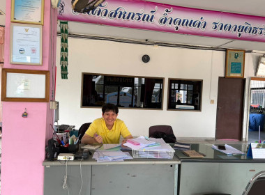 เข้าแนะนำและส่งเสริมชุมนุมสหกรณ์จังหวัดเชียงราย จำกัด พารามิเตอร์รูปภาพ 4