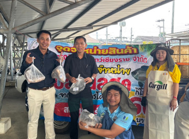 สหกรณ์จังหวัดเชียงรายกระจายปลานิลออกนอกพื้นที่ ... พารามิเตอร์รูปภาพ 1