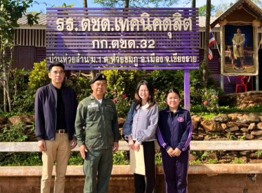 เข้าส่งเสริมกิจกรรมสหกรณ์นักเรียนโรงเรียนตำรวจตระเวนชายแดนเทคนิคดุสิต ... พารามิเตอร์รูปภาพ 2