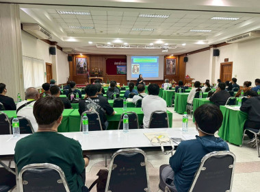 ร่วมเป็นวิทยากรอบรมสมาชิกใหม่ สหกรณ์การเกษตรแม่สาย จำกัด ... พารามิเตอร์รูปภาพ 10