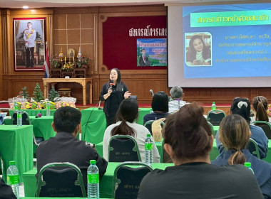 ร่วมเป็นวิทยากรอบรมสมาชิกใหม่ สหกรณ์การเกษตรแม่สาย จำกัด ... พารามิเตอร์รูปภาพ 11