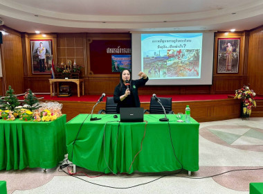 ร่วมเป็นวิทยากรอบรมสมาชิกใหม่ สหกรณ์การเกษตรแม่สาย จำกัด ... พารามิเตอร์รูปภาพ 15