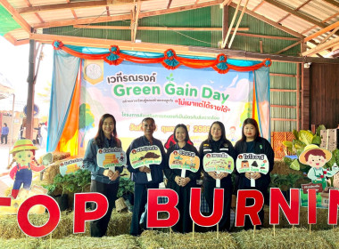 เข้าร่วมงานเวทีรณรงค์ "Green Gain Day" ... พารามิเตอร์รูปภาพ 6