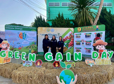 เข้าร่วมงานเวทีรณรงค์ "Green Gain Day" ... พารามิเตอร์รูปภาพ 11