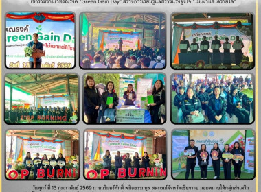 เข้าร่วมงานเวทีรณรงค์ "Green Gain Day" ... พารามิเตอร์รูปภาพ 13
