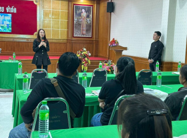 ร่วมเป็นวิทยากรอบรมสมาชิกใหม่ สหกรณ์การเกษตรแม่สาย จำกัด ... พารามิเตอร์รูปภาพ 5