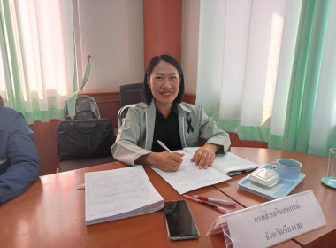 ร่วมประชุมคณะกรรมการดำเนินการ สหกรณ์การเกษตรพญาเม็งราย จำกัด พารามิเตอร์รูปภาพ 1