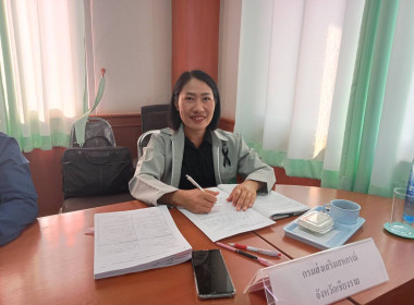 ร่วมประชุมคณะกรรมการดำเนินการ สหกรณ์การเกษตรพญาเม็งราย จำกัด พารามิเตอร์รูปภาพ 2