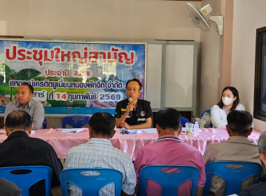 เข้าร่วมประชุมใหญ่สามัญประจำปีสิ้นสุด 31 ตุลาคม 2568 ... พารามิเตอร์รูปภาพ 1