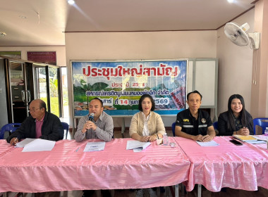 เข้าร่วมประชุมใหญ่สามัญประจำปีสิ้นสุด 31 ตุลาคม 2568 ... พารามิเตอร์รูปภาพ 2